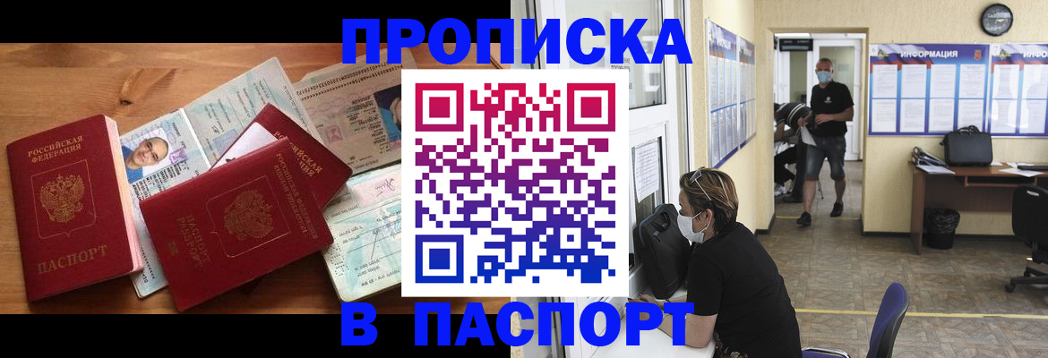где прописаться в Ковылкино