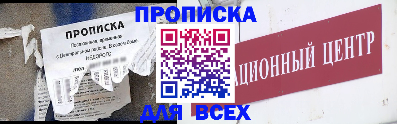 прописка регистрация в Ковылкино